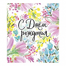 Открытка С Днем Рождения Лакарт, 9853