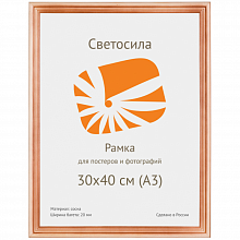 Фоторамка деревянная 30х40см Сосна с20 со стеклом/пластиком, 5-05353/5-44308