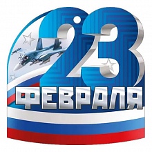 Открытка мини 23 февраля Империя поздравлений 64.914.00
