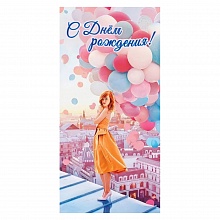 Открытка конверт для денег С Днем Рождения Праздник, 1803932