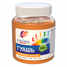 Гуашь 240мл оранжевая светлая Луч 30с1823-08