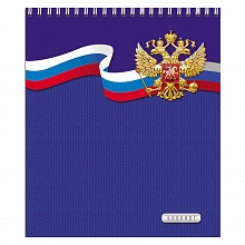 Блокнот А6 40л спираль клетка Герб и флаг Проф-Пресс, Б40-6951