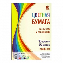 Бумага для офисной техники цветная А4 80г/м2 75л 15 цветов + трафарет ЛОРОШ БЦ-ММ-75