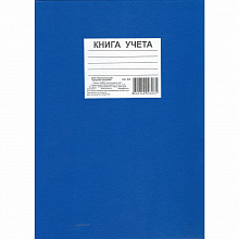 Книга учета А4 96л клетка Бумвинил Светоч, 6с2