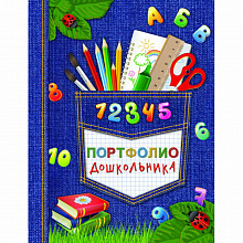 Портфолио дошкольника 20л Скоро в школу ПВХ ФЕНИКС 39428