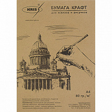 Бумага крафт А4 50л 80г/м2 для эскизов Крис БК-50