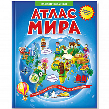 Атлас Мира Иллюстрированный 64 страниц ГЕОДОМ 4607177453361, 9785906964670