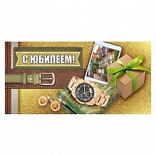 Открытка конверт для денег С Юбилеем Империя поздравлений, 38.863.00 