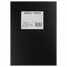 Книга учета А4 96л клетка бумвинил СЗЛК, 6с4