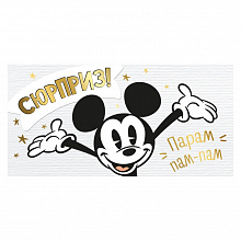 Открытка конверт для денег Сюрприз! ИП 44.995.00