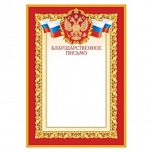 Благодарственное письмо ИЗО, 1509-08