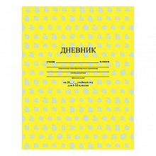 Дневник универсальный 40л Желтый КТС-ПРО, С3615-19