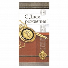 Открытка евро С днем рождения 54.620 ОП