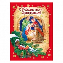 Открытка мини С Рождеством Христовым Мир поздравлений, 014.300