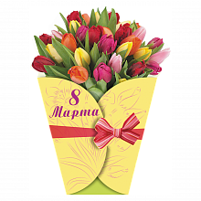 Открытка мини 8 марта ИЗО, 1419-16