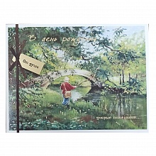 Открытка В день рождения Лакарт, 3750