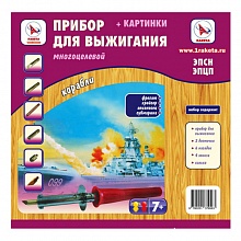 Набор для творчества Выжигание Корабли РАКЕТА Р9563
