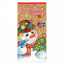 Открытка конверт для денег С Новым Годом Праздник, 9201129         