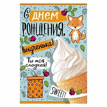 Открытка А5 средняя С днем рождения, внученька 14.264.00 ИП