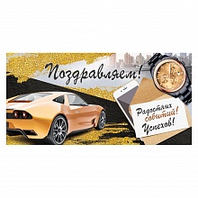 Открытка конверт для денег Поздравляем! ИП, 38.167.00
