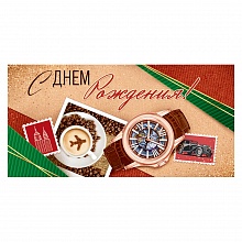Открытка конверт для денег С Днем Рождения ОП 78.959              