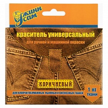 Краситель для ткани универсальный коричневый порошкообразный Джинн сам