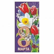 Открытка евро 8 Марта 8100428 Праздник
