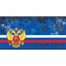 Открытка евро Новый год Русский Дизайн 38464