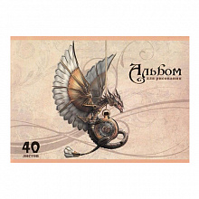 Альбом для рисования А4 40л скоба Золотой дракон Канц-Эксмо АФ401066