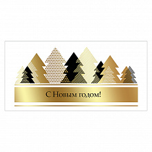 Открытка конверт для денег С Новым Годом Праздник, 9201090
