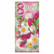 Открытка евро 8 Марта с конвертом 81.175.00 ИП