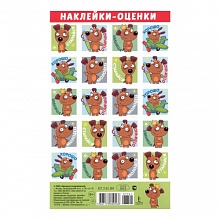 Наклейки-оценки Империя Поздравлений, 07.741.00