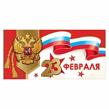 Открытка евро 23 февраля Праздник 6200467