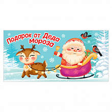 Открытка конверт для денег Подарок от Деда Мороза Праздник, 9201120