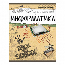 Тетрадь предметная Информатика 48л клетка Скетч Проф-Пресс, 48-1990
