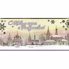 Открытка евро Новый год Праздник 9200741