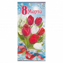 Открытка евро 8 марта с конвертом 81.337.00 ИП