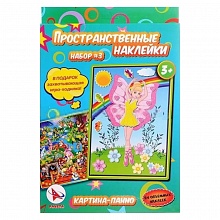 Набор для творчества пространственные наклейки Фея РАКЕТА Р0295