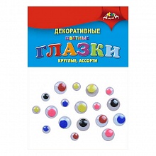 Глазки декоративные цветные зрачки 20шт КТС-ПРО, С2596-01