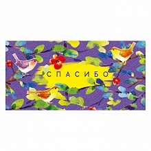 Открытка конверт для денег Спасибо! МП 076.405