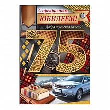 Открытка А4 С днем рождения 32.809.00 ИП