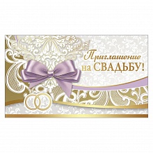 Открытка Приглашение на свадьбу мини Праздник, 0701114