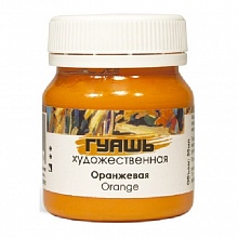 Гуашь 50мл №021 оранжевая ТАИР 0412021