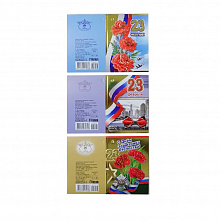 Открытка мини 23 февраля 6200253 Праздник