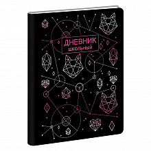 Дневник универсальный 48л Stellary 1 Канц-Эксмо ДИКФ214806