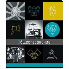 Тетрадь предметная Обществознание 48л клетка Грани науки ФЕНИКС, 47058