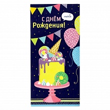 Открытка конверт для денег С днем рождения Праздник, 1803414