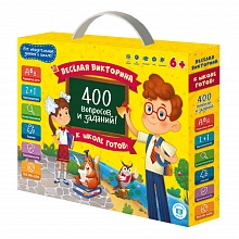 Игра карточная К школе готов! 400 вопросов и заданий ГЕОДОМ, 4607177456980