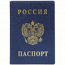 Обложка для паспорта Герб вертикальная синяя ДПС, 2203.В-101