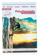 Фотобумага Polychromatic А4 220г/м2 глянцевая двусторонняя 50л Эконом-класс